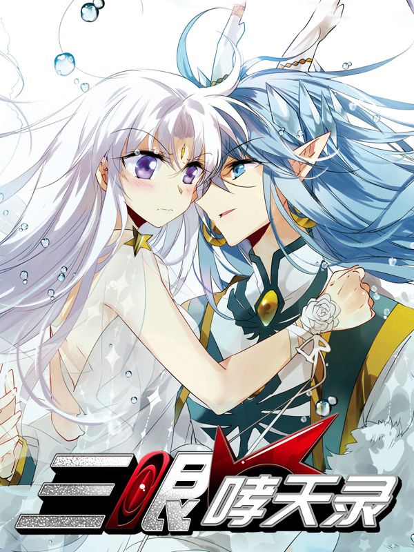 魔咒漫画全集免费新番上线